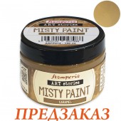 Краска Misty Paint Stamperia ASFP012a, цвет: Карамель, 150мл
